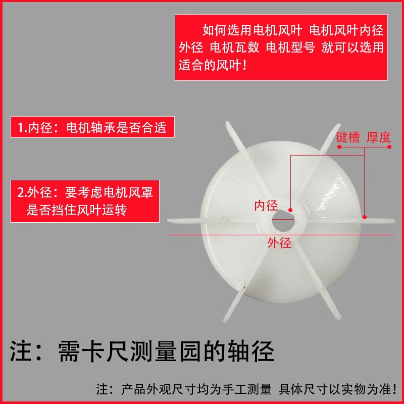 220V单相电机配件散热塑料风叶空压机台钻电动机冷却风扇叶片风罩