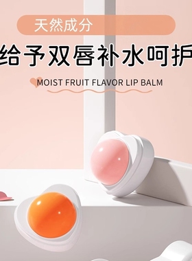 ZOZU学生卡通防干裂润唇膏