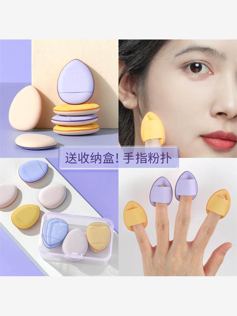 手指粉扑拇指mini遮瑕气垫小拖鞋指尖指腹不吃粉底液专用女美妆蛋,淘宝优惠券,粉丝福利购,淘宝优惠卷