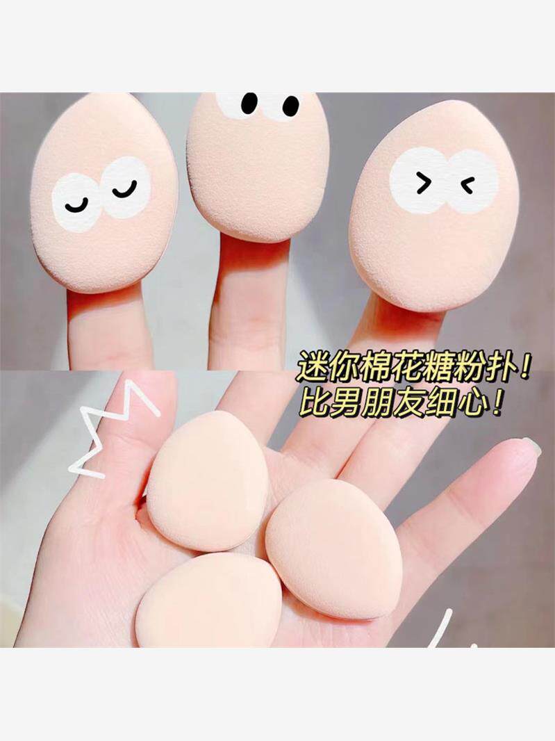 手指粉扑拇指mini遮瑕气垫小拖鞋指尖指腹不吃粉底液专用女美妆蛋,淘宝优惠券,粉丝福利购,淘宝优惠卷