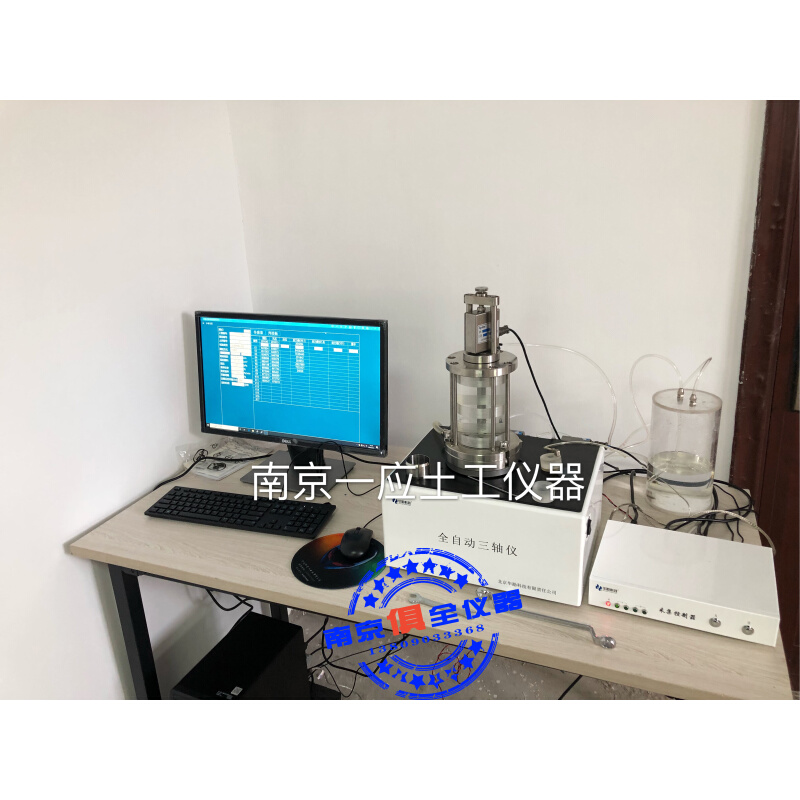 。全自动液压三轴仪 多规格 北京华勘科技有限责任公司 厂家 - 图0