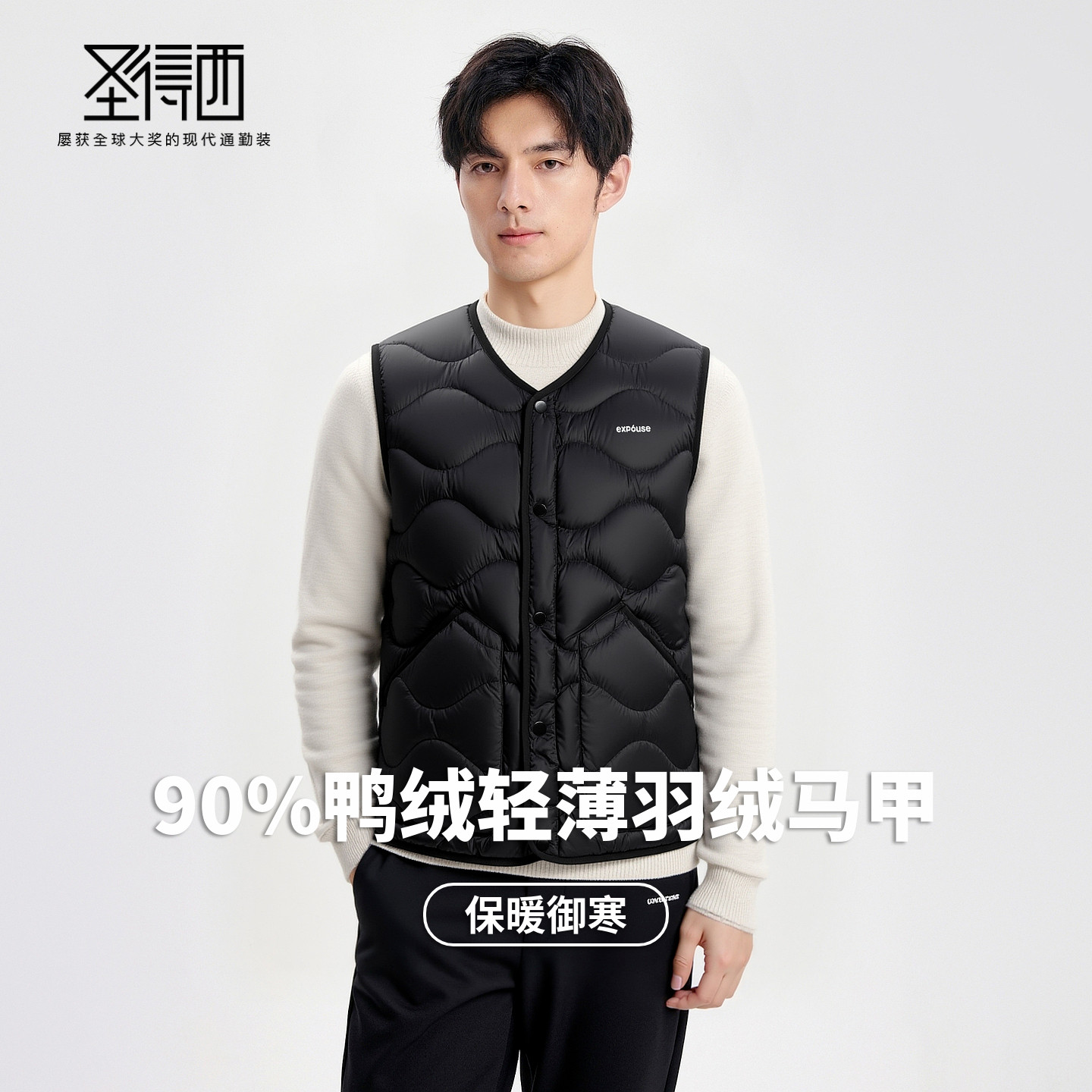 【含鸭绒】圣得西男士轻暖羽绒马甲2025冬款合身御寒舒适上衣,淘宝优惠券,粉丝福利购,淘宝优惠卷