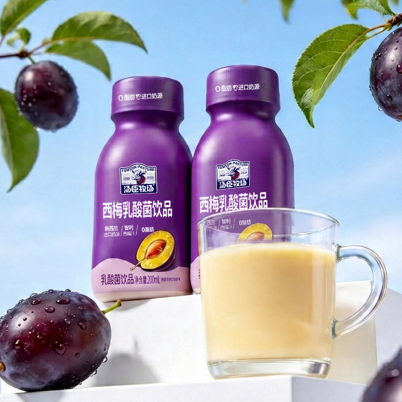 汤臣牧场益生元西梅智利西梅汁乳酸菌饮品200ml*10瓶装正品旗舰店