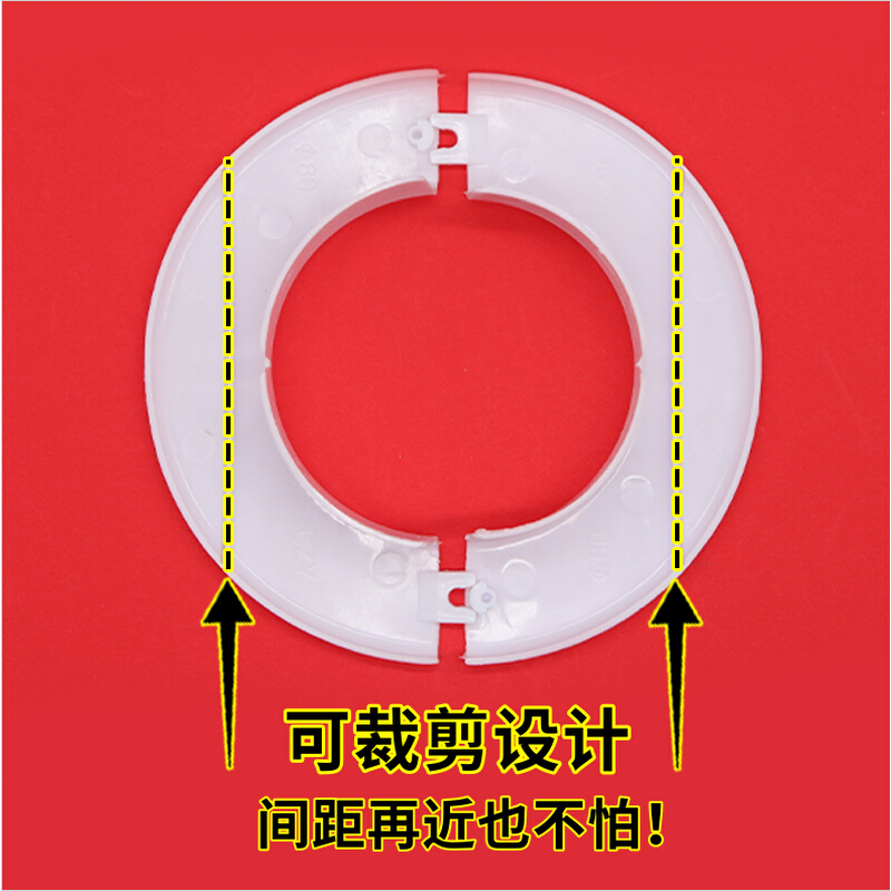 可拆分空调洞装饰盖管道遮丑圈空调孔墙洞圆形护墙圈孔盖塑料堵头