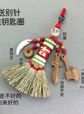 宝宝床头苗小扫把安睡迷你压惊高粱笤帚挂件扫帚扫走霉运
