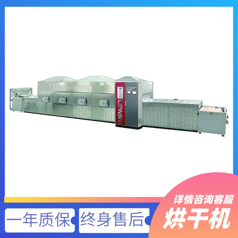 小麦胚芽微波熟化设备 五谷杂粮微波烘干机小麦微波烘焙设备,淘宝优惠券,粉丝福利购,淘宝优惠卷