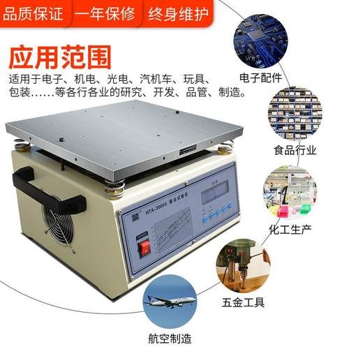 振动台pcb小型震动台振动台测试机脱焊测试pcb小型震动台 - 图1