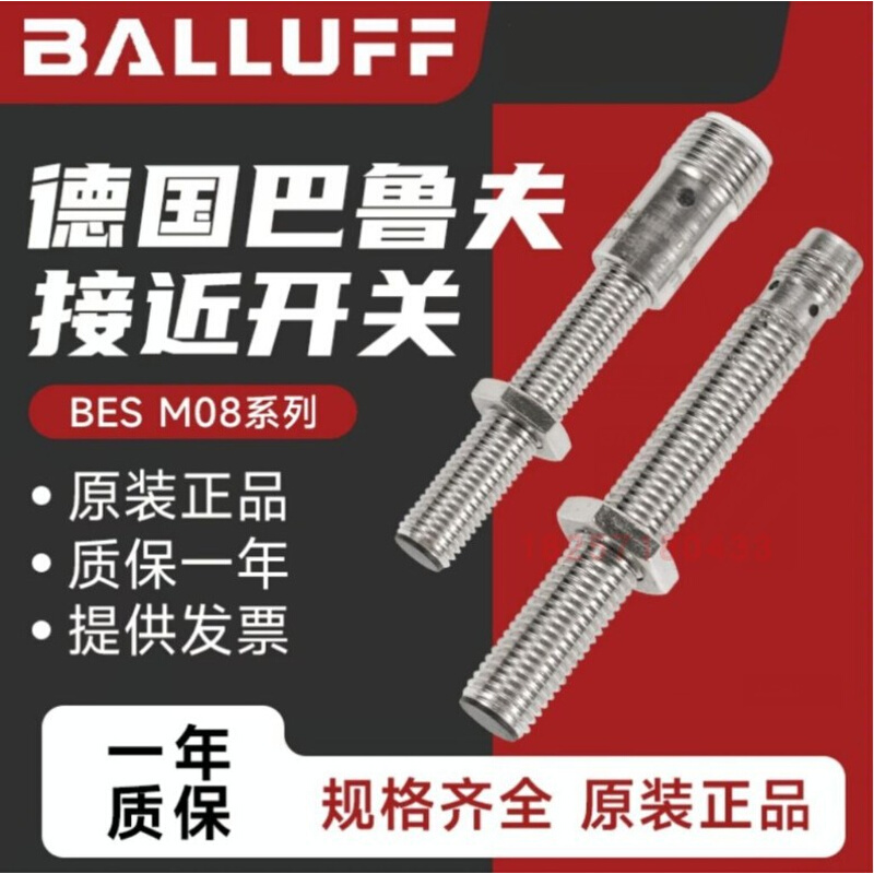 BALLUFF巴鲁夫接近开关 BES M12MG-PSC40A-S04G-W实物图 - 图1