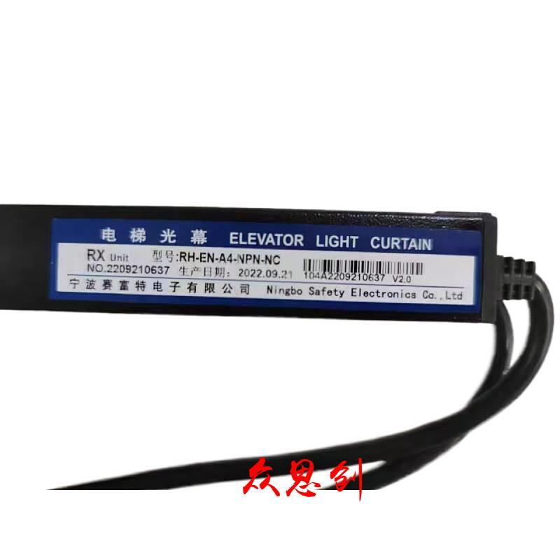 蒂森电梯光幕RH-EN-A4-NPN-NC RH-174A-NPN-NC SFT-632-NNC-DC12V - 图1