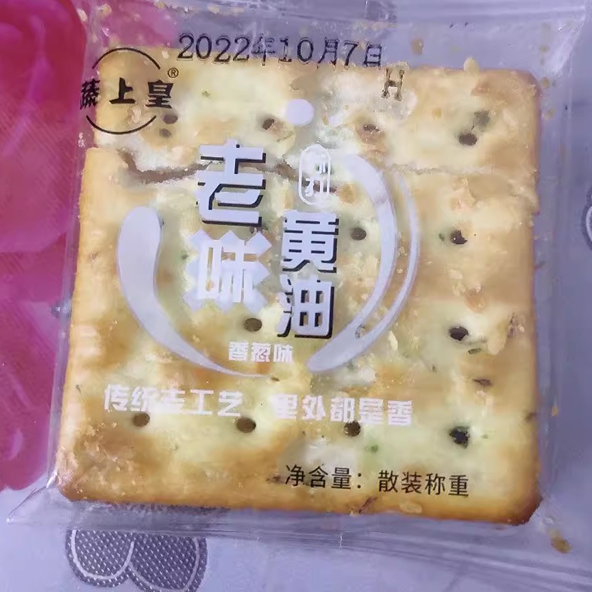 蔬上皇新日期货黄油味苏打饼干小饼干咸味养牛轧饼干胃 - 图3