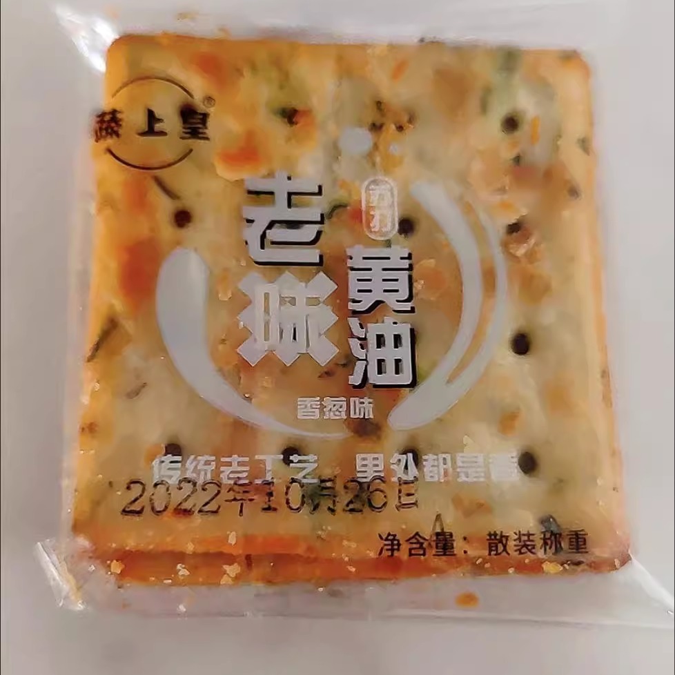 蔬上皇新日期货黄油味苏打饼干小饼干咸味养牛轧饼干胃 - 图0