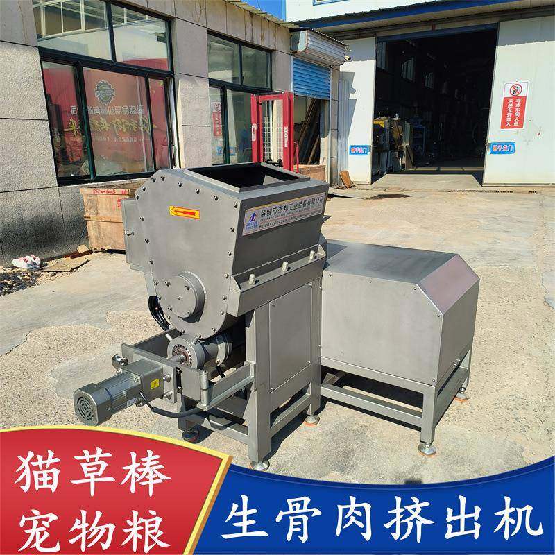 狗粮加工冻干肉粒挤出机 生骨肉粒成型机 猫草粒挤条设备,淘宝优惠券,粉丝福利购,淘宝优惠卷