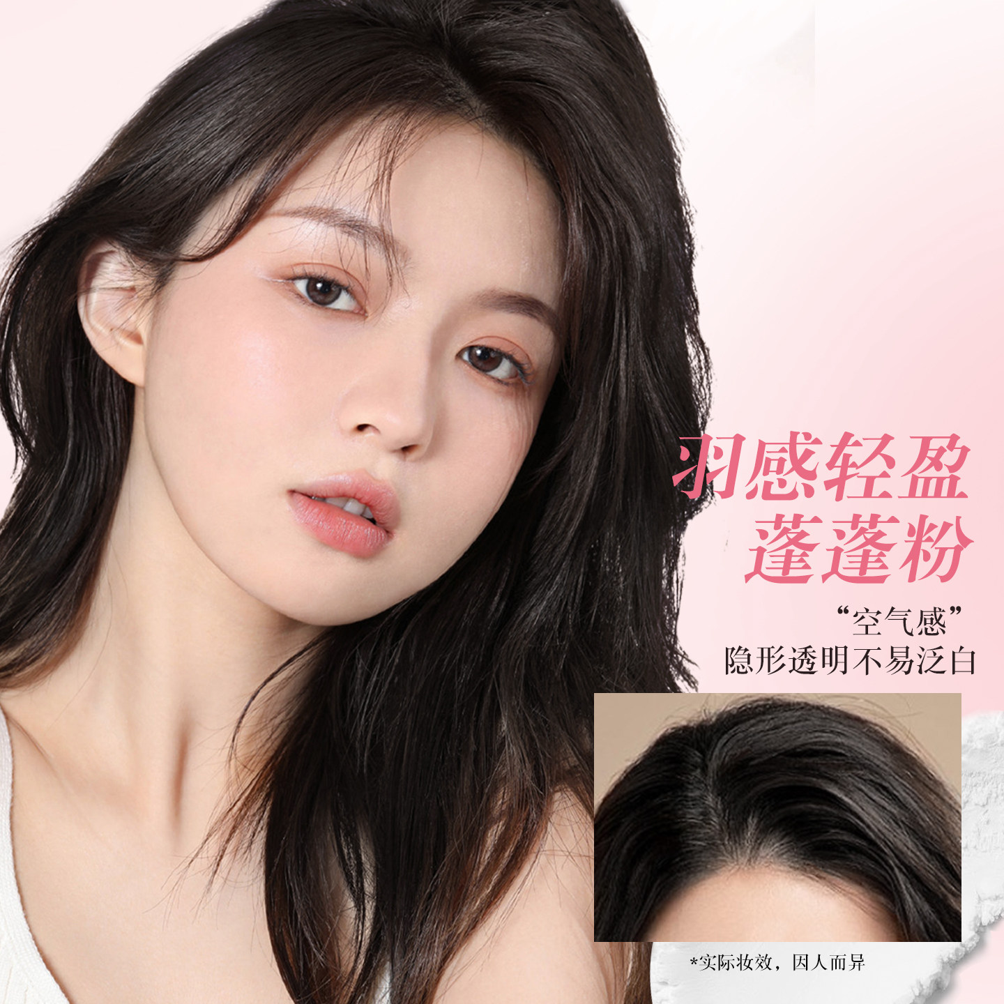 NOVO蓬蓬粉头发无痕控油蓬松粉油头神器干发粉免洗不泛白去油神器,淘宝优惠券,粉丝福利购,淘宝优惠卷