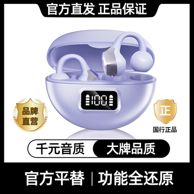 歌步者无线蓝牙耳机耳夹式