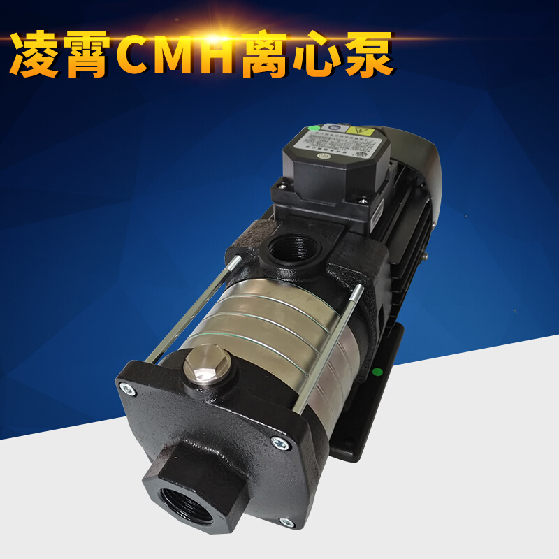 凌霄不锈钢CMH4-20卧式循环增压泵数控机床冷却水泵多级离心泵