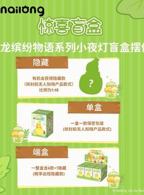 正版奶龙缤纷物语系列小夜灯惊喜盲盒潮玩公仔发光小摆件创意手办