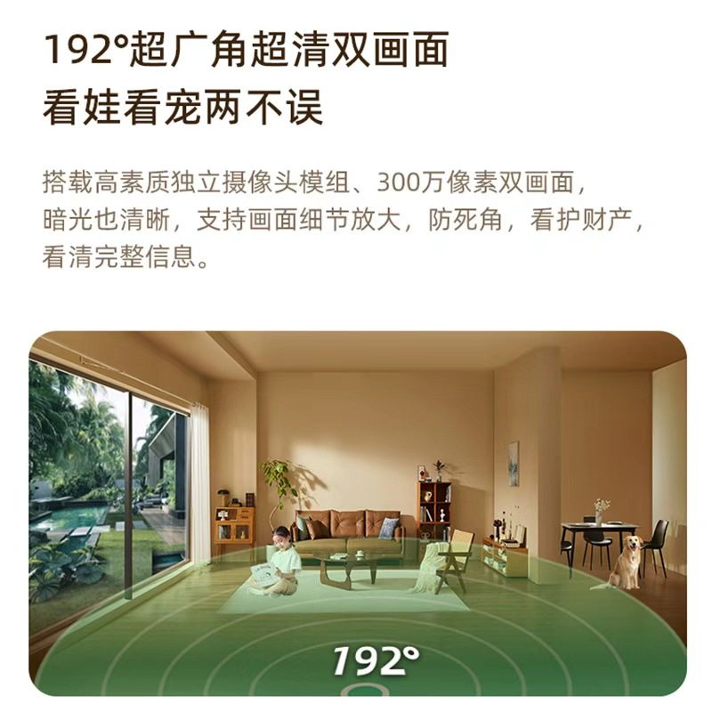 360室内摄像头2K双摄192°超广角+双向通话+养娃神器+养宠家庭