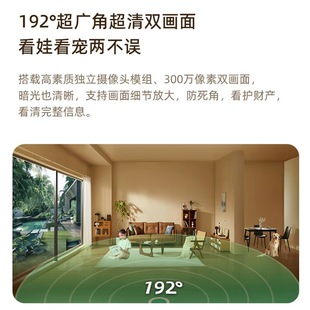 360室内摄像头2K双摄192°超广角+双向通话