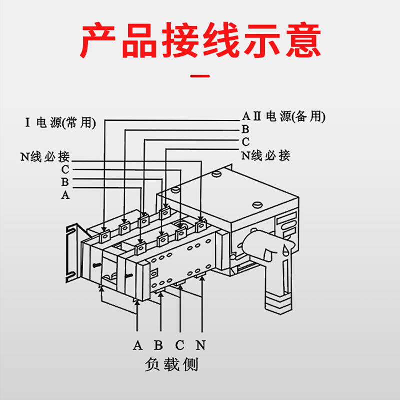 上海人民双电源自动转换开关4P三相四线380V隔离型PC级双路切换器