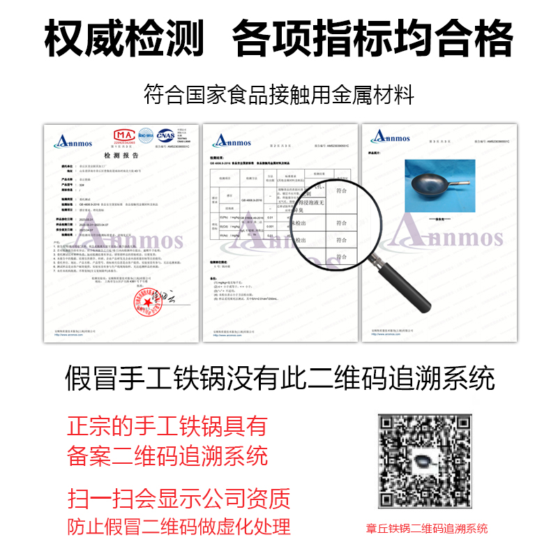 正品章丘手工铁锅炒菜锅官方旗舰店不粘锅无涂层家用老式熟铁炒锅-图3