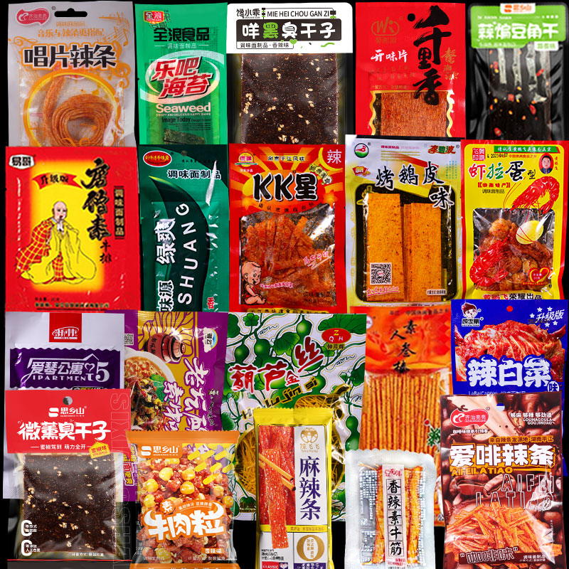 辣条零食大礼包混合装网红爆款90后怀旧零食辣条儿时经典回忆整箱