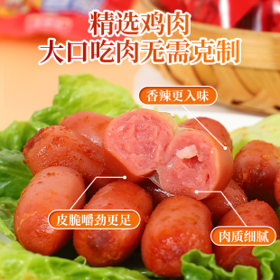 王中王香肠脆骨肉枣肠香辣肠*40