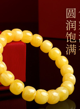 月印百川琥珀手链 男女款鸡油黄蜜蜡桶珠单圈手串 附证书