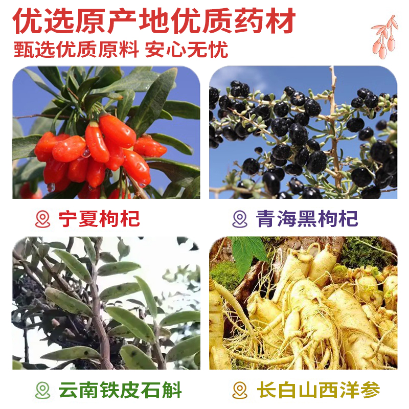 黑枸杞原浆鲜榨红枸杞原汁原液富含花青鲜石斛特产养生正品