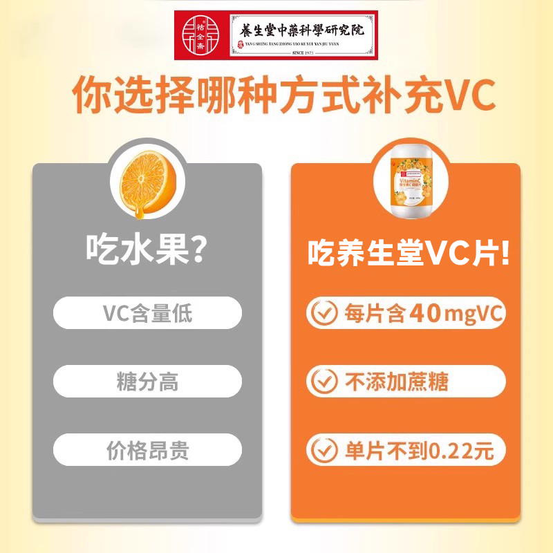 L2大瓶维生素c糖果正品维他命vc片含片橙子维c旗舰正品