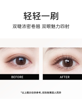 得鲜卷翘浓密放大双眼睫毛膏