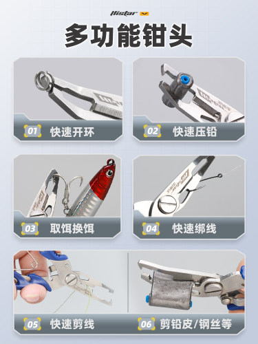 哈斯达路亚钳摘钩器绑线钳多功能路亚剪刀钳钓鱼剪刀不锈钢钳子 - 图0