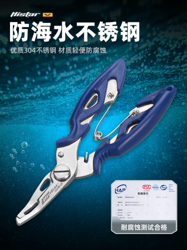 哈斯达路亚钳摘钩器绑线钳多功能路亚剪刀钳钓鱼剪刀不锈钢钳子 - 图2