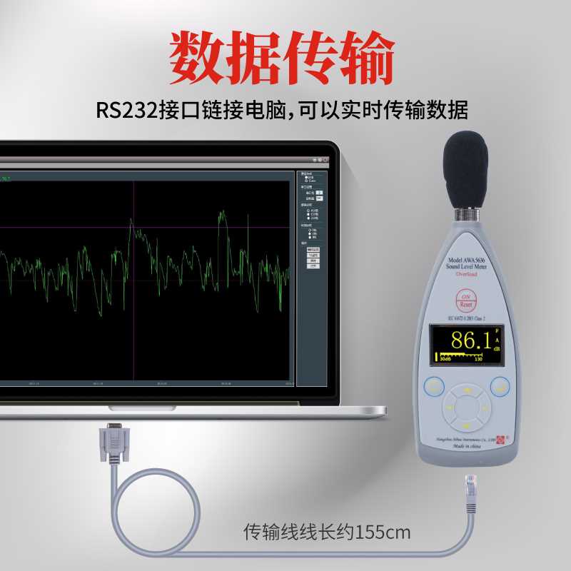 爱华数字声级计AWA5636-1测音量分贝仪器专业噪声噪音测试检测仪-图2