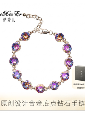 伊秀儿2026年新款爆款钻石手链情人节礼物送女生轻奢小众手串手环