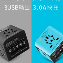 International universal conversion plug travel European and British standard Thailand and Japan travel universal charging converter usb socket