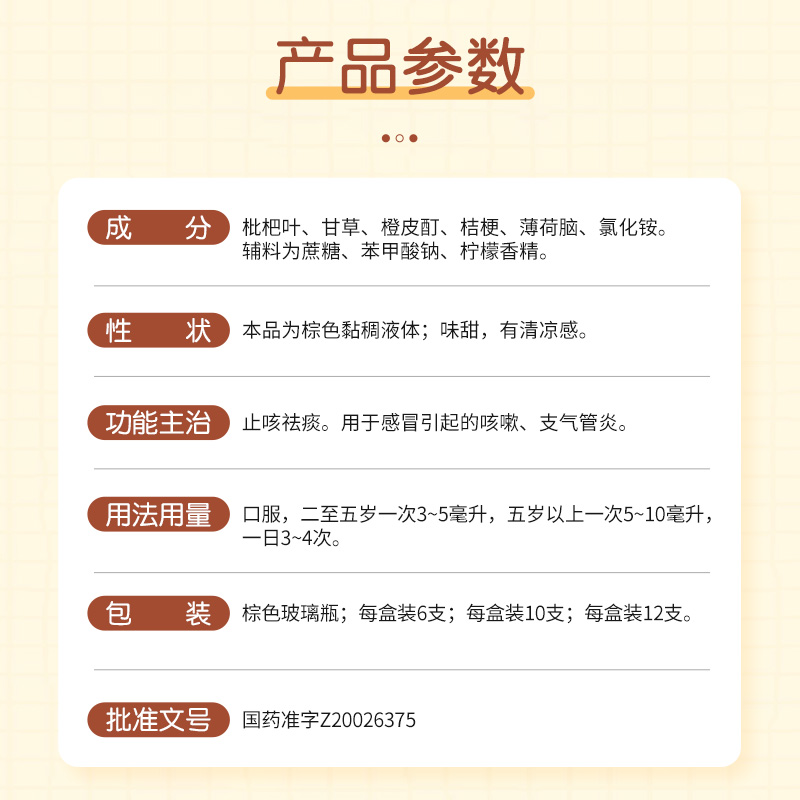 小飞象儿咳糖浆小儿感冒引起的咳嗽止咳祛痰小儿咳嗽用于支气管炎