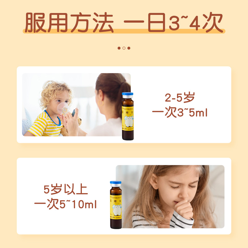 小飞象儿咳糖浆小儿感冒引起的咳嗽止咳祛痰小儿咳嗽用于支气管炎