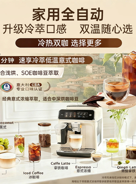 飞利浦EP3341全自动咖啡机意式进口家用办公室小型研磨一体冷萃