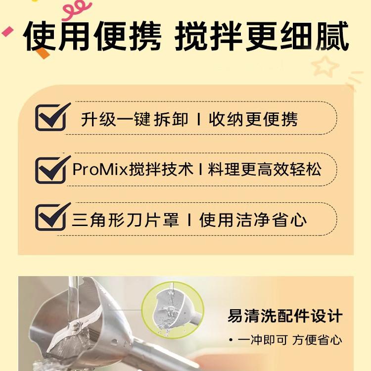 飞利浦料理棒婴儿辅食搅拌机家用小型多功能自动宝宝手持电动破壁