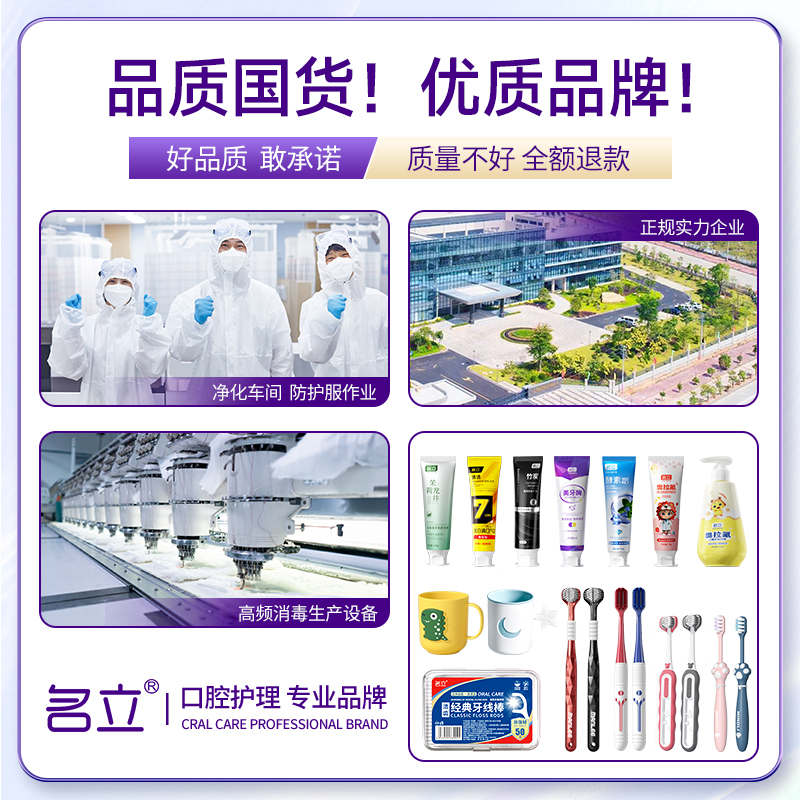 名立【任选4件】牙膏牙刷口腔护理套装儿童牙刷一次线牙线家庭装