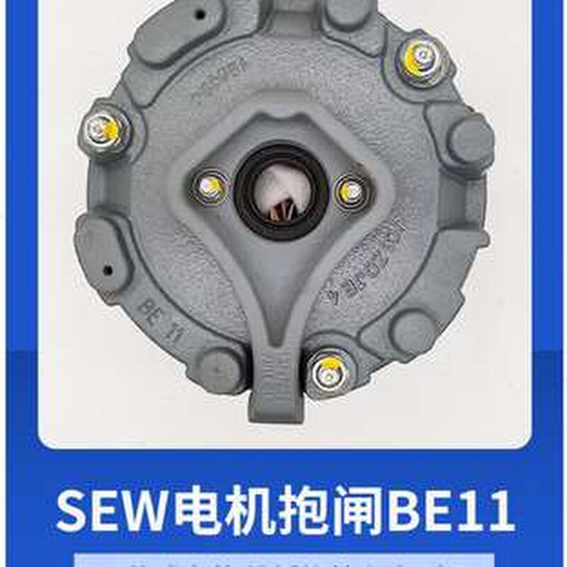 热卖Sew电机制动器BE055NM10NM220AC400AC刹车抱闸线圈制动器片BE-图2