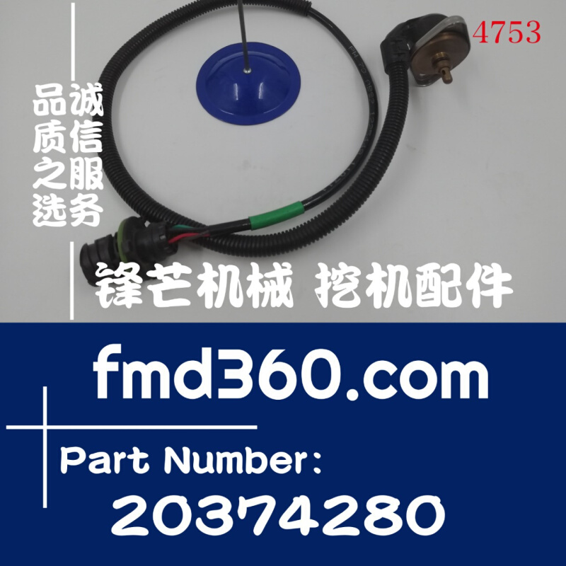 挖掘机D12 、D13高质量压力传感器20374280、20478260、20706889 - 图1