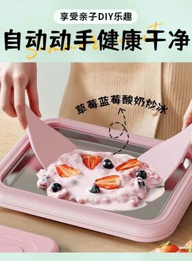 新款炒酸奶机家用小型儿童迷你自制免插电夏日冰淇淋机冰盘炒冰机