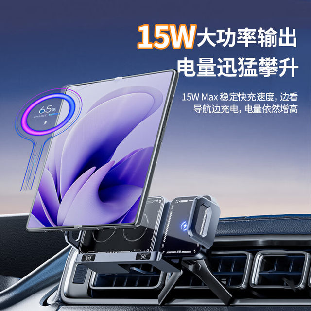 Air outlet 15W folding screen electric vehicle bracket Air outlet 15W folding screen electric vehicle bracket