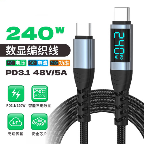 数显双typec数据线240W闪充pd3.1编织短线50cm适用iPhone16苹果15华为小米车载快充线Macbook笔记本ipad电脑 - 图3