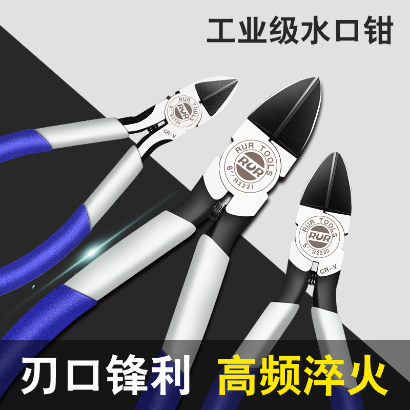 水口钳斜口剪钳电工专用剪线偏口钳子斜嘴口水工业级超硬剪刀尖嘴