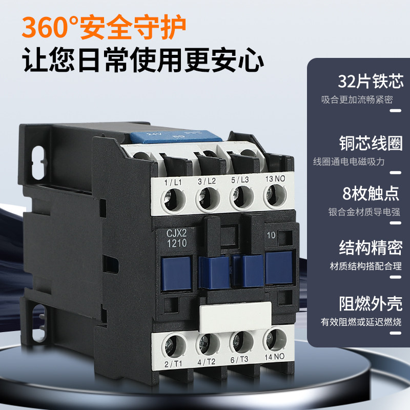 CJX2-1210Z 1810Z 2510Z 3210Z 4011 5011Z 6511Z直流接触器DC24V,淘宝优惠券,粉丝福利购,淘宝优惠卷