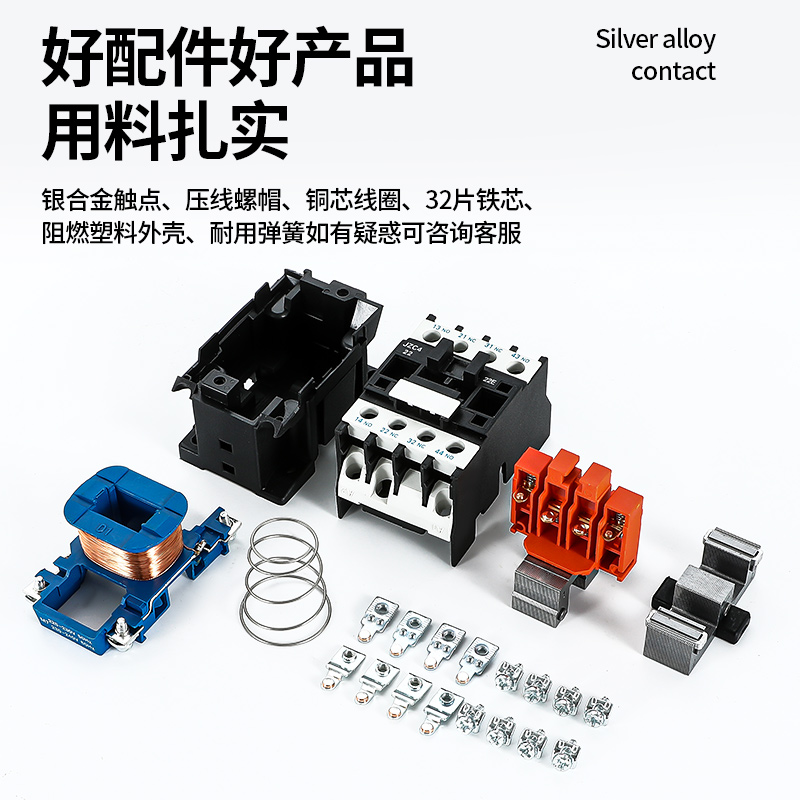 交流接触器JZC4-22/31/40式继电器AC24/36/48/110/220/380V 10A - 图2
