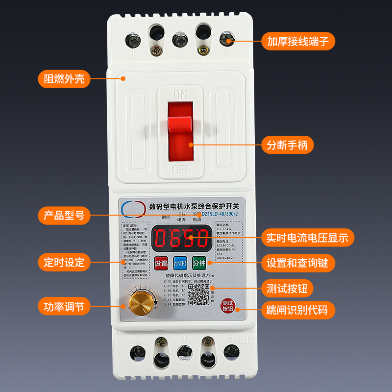 缺相保护器三相380v水泵电机过载短路电动机智能综合保护断电开关-图2