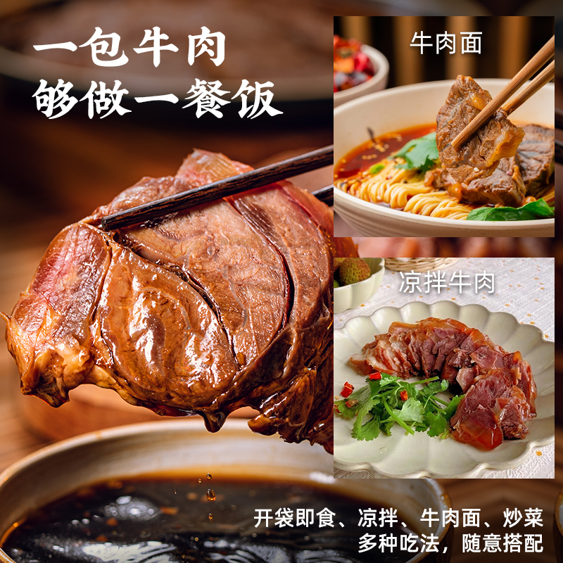 酱牛肉熟食真空【99元-8包】内蒙古正宗草原五香卤牛肉新鲜小包装-图3